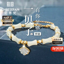 纪思梵轻奢手链女士和田玉手串首饰214情人节新年生日礼物女送女友老婆 一贝子有你竹够手链(当日/次日达) 尊享奢华礼盒