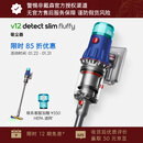 戴森（DYSON）V12 Detect Slim Fluffy轻量高端吸尘器 光学探测微尘 140AW强劲吸力 除螨年会礼品 蓝色