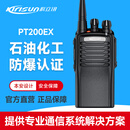 科立讯（Kirisun）PT7200EX 防爆对讲机 国产高品质安全可靠专业商用防爆手台 石油石化工厂 企业采购