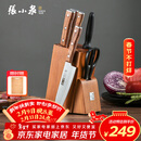 张小泉 华韵七件菜刀组合套装 家用菜刀切片刀斩砍骨刀小厨刀水果刀剪刀刀具全套