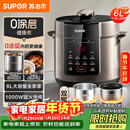 苏泊尔（SUPOR）【厨房好年货】0涂层 健康煮6L大容量全自动家用电压力锅高压锅电饭锅电饭煲SY-60YC6003适用6-8人