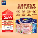 多乐士（Dulux）森呼吸淳零护敏竹炭全效防霉抗菌儿童漆乳胶漆A8207白色套装15L