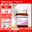 澳佳宝Blackmores天然叶酸 无碘配方 孕妇备孕高纯度500μg叶酸片90片