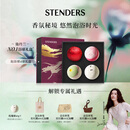 施丹兰（STENDERS）浴盐泡澡球浴礼盒100g*4 泡浴球礼盒 热门商品 男女友礼物新年