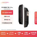 华为智能门锁 2 Pro AI掌静脉3D人脸双解锁 【mate80 平安好搭档】 指纹锁 电子锁密码锁 免费送装拆旧