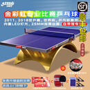 红双喜乒乓球台室内标准大彩虹金彩虹比赛用可折叠乒乓球桌【发顺丰】 【发顺丰】锂电池金彩虹+高档球拍+三星球