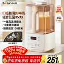小熊（Bear）低音降噪破壁机1.5L家用全自动豆浆机榨汁料理辅食机预约多功能破壁免滤3-4人用F01G1