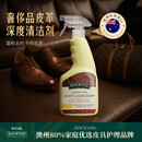 OAKWOOD澳洲进口皮革深度清洁剂500ml 真皮沙发座椅奢侈品皮具皮包清洁剂