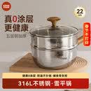kims cook雪平锅无涂层家用小奶锅五层钢辅食泡面锅316L不锈钢22cm+304蒸笼