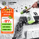 绿田（LUTIAN）雪炮PA壶丰富泡沫家用洗车机水枪专用发泡神器亿力4系5系家用机