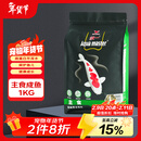 统一 锦鲤鱼食 金鱼饲料 增色增体不浑水 成鱼主食大颗粒1kg