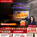 凯度（CASDON）【杨幂代言】 双热风 嵌入式 微蒸烤一体机 19英寸画境大彩屏 2025新品 蒸烤箱SR52FDF24-TR Pro