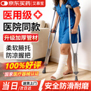 艾慕笙医用拐杖骨折专用行走助行器双拐腋下拐年轻人崴脚辅助老人康复拐