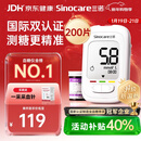 三诺优佳血糖仪家用医用级高精准血糖检测仪金榜 【仪器+200支试纸】