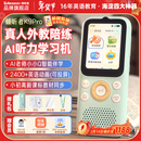Listeneer倾听者K9Pro听力宝【前程似锦款】英语听力随身听磨耳朵学习机听读神器伴学机研学机拍学机 蓝256G