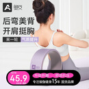 奥义瑜伽轮后弯达摩轮瑜伽辅助按摩普拉提圈瑜伽圈瑜伽环