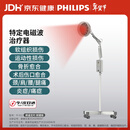 PHILIPS飞利浦远红外线理疗灯烤灯电磁波理疗仪红光医用烤电神灯父母礼物
