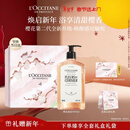 欧舒丹樱花沐浴露500M男士年货礼盒清洁保湿清爽持久留香情人节礼物女生