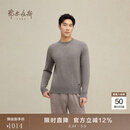 鄂尔多斯1980秋冬纯羊绒圆领基础休闲羊绒衫 岩灰-25 L 175/96A