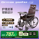 鱼跃(yuwell)手动轮椅车H059B老人半躺护理型带坐便椅餐板钢管可折叠