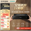 西门子（SIEMENS）【线下同款同价 | 年度新品】蒸玲珑抽屉蒸箱 锁鲜速蒸 超薄机身嵌入式蒸箱BD711C1B1W