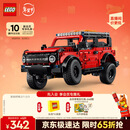 乐高（LEGO）积木机械组42213福特烈马SUV男孩儿童玩具生日礼物马年新年货装饰