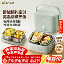 小熊（Bear）电热饭盒 加热饭盒 保温饭盒可加热 双层四胆办公室蒸煮热饭神器可预约上班族加热便当盒DFH-G16W7