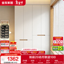 全友家居简约奶油风加高四门衣柜卧室家用衣橱衣服收纳储物柜一体靠墙