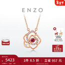 周大福ENZO 玫瑰花18K金红宝石钻石项链 EZV8387 40cm