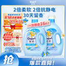 金纺衣物调香大师香氛香水护理柔顺剂小苍兰16斤除味防静电留香除湿味