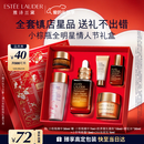 雅诗兰黛小棕瓶精华露30ml抗老护肤品套装化妆品礼盒新年情人节礼物女朋友