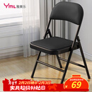 雅美乐折叠椅家用折叠椅子 便携式办公室电脑宿舍户外靠背座椅折叠凳子