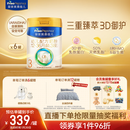 美素佳儿（Friso）皇家幼儿配方奶粉 3段（1-3岁幼儿适用）800g*6 乳铁蛋白(新国标)