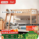 京东京造家居儿童床 AA级山毛榉加高护栏 实木上下床高低床套装