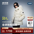 波司登（BOSIDENG）25年新款泡芙90鹅绒羽绒服女商场热卖同款外套B250243116 【趋势推荐】幻境白8625 S 160/84A充绒量181g 体重约100-110斤