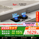 方太【新升级70%热效率】燃气灶天然气 家用嵌入  5.2kW*猛火燃气灶 70%高热效 TF27B