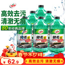 龟牌（Turtle Wax）硬壳玻璃水0度汽车去油膜强力去污除虫胶鸟粪雨刮水通用2L*6瓶