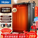 海尔（Haier）15片电热油汀 石墨烯取暖器 家用电暖器加湿电暖气片 全屋升温速热可移动烘衣防烫烤火炉 HNY-1501