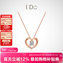 I Do【新年礼物】心扉系列18K金钻石项链女玫瑰金情人节礼物送女友 订婚结婚 群镶钻石共约5分