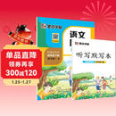 墨点字帖 2026新版 四年级下册语文同步 笔顺笔画同步练字帖视频版 附赠听写默写本 人教版4年级课外阅读铅笔字帖楷书描红本生字偏旁部首拼音控笔训练字帖 （共2册)