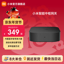 小米（MI） 小米智能家居的脑中枢联动控制智能设备超级蓝牙Tm Mesh 强大内芯多种连接方式 小米中枢网关