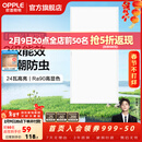 欧普照明（OPPLE）led铝扣板灯 集成吊顶面板灯厨卫灯天花板格栅平板灯嵌入式平板灯 铂昕高级白 二级能效【30*60 | 24瓦】 三年质保