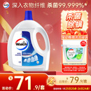 威露士衣物消毒液清新3.6L 杀菌99.9%除螨内衣衣物除菌液 可配洗衣液