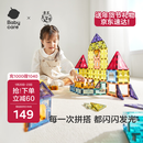 babycare儿童磁力片彩窗积木男女孩拼图磁铁棒启蒙节日礼物玩具60片