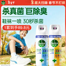 滴露消毒喷雾454ml*2鞋子除臭杀菌喷雾马桶消毒铃兰+柑橘春节大扫除