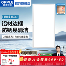 欧普照明（OPPLE）led铝扣板灯 集成吊顶面板灯厨卫灯天花板格栅平板灯嵌入式平板灯 明朗珍珠白【30*60 | 22瓦】防锈铝边 三年质保
