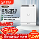 远大（BROAD） 新风系统家用壁挂式新风机热回收新风换气系统除雾霾除甲醛空气净化新风肺保FE6PRO