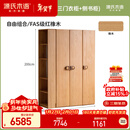 源氏木语实木儿童衣柜一体组合家用1.43米衣柜书柜组合(三门衣柜+侧书柜)