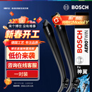 博世（BOSCH）雨刷器雨刮器神翼26/20(特斯拉model Y/辉昂/探歌)