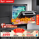 西门子（SIEMENS）黑魔镜636Ultra 150L+超大容积洗碗机 智净魔方高配版 双一级认证省水省电一键单消毒SJ43HB08KC